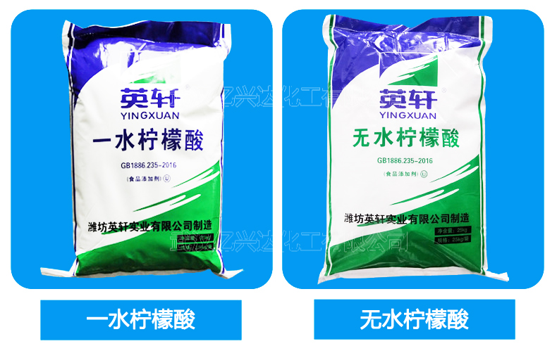 1614226970395226.jpg 億興達檸檬酸.jpg