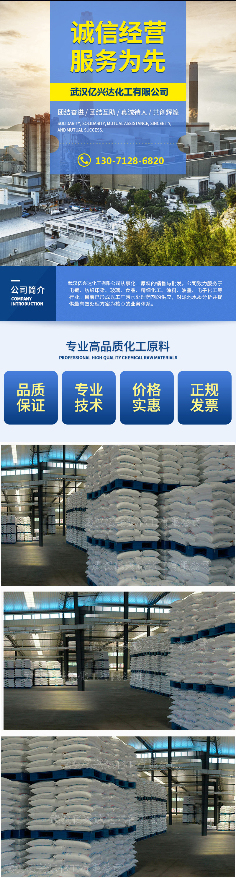 1670216724897939.jpg 片堿 .jpg